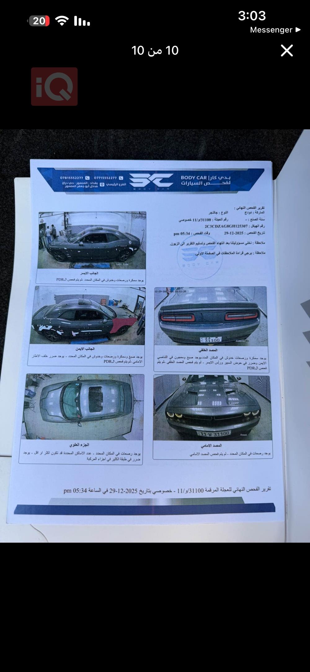 Dodge Challenger